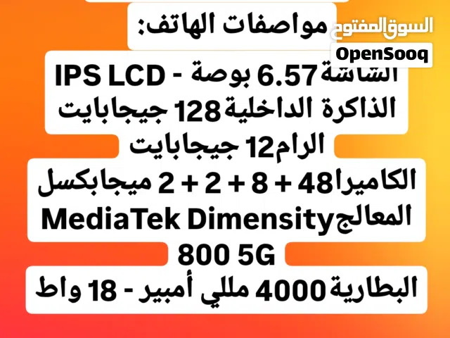 هاتف للبيع