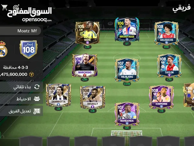 Fifa Accounts and Characters for Sale in Tripoli