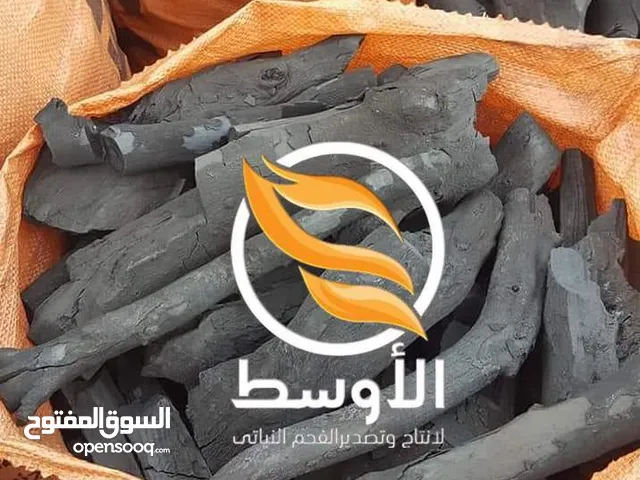 فحم نباتي للتصدير - فحم نخب اول