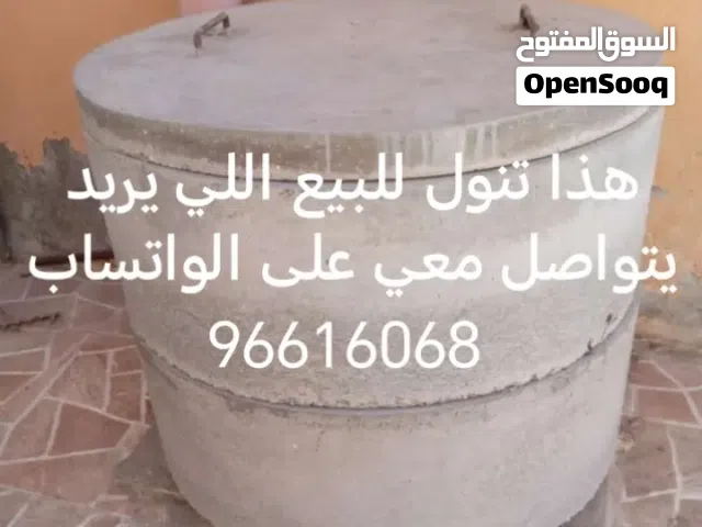 بيع تنور جديد تصنيع جديد اللي يريد يتواصل معي على الواتساب