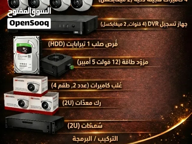 العنوان: عرض هيكفيجن: 4 كاميرات مع التركيب  Hikvision 4-Camera Bundle + Installation - 90 OMR