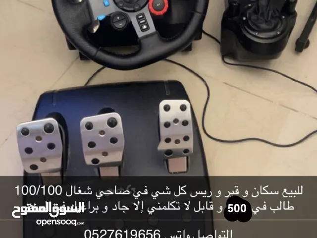 ستيرنج للبيع