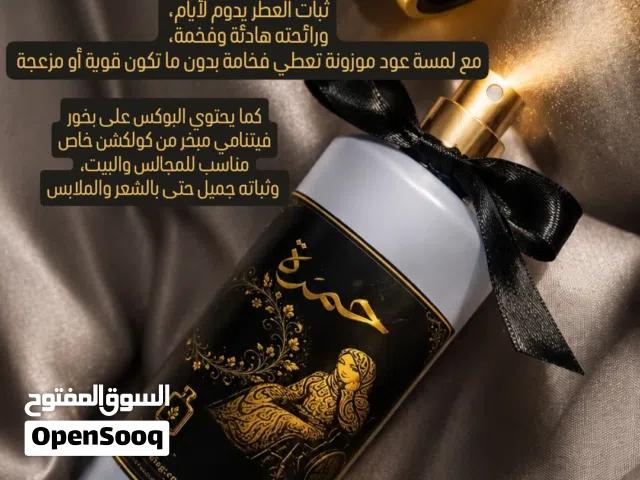 كولكشن حمدة الفاخر مناسب للجنسين