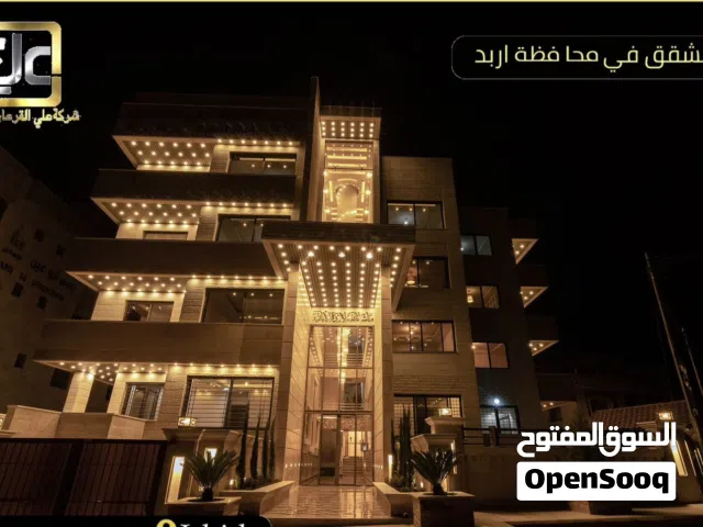 شقة فاخرة للبيع اربد