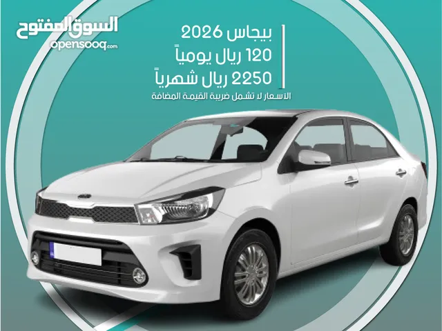 Sedan Kia in Al Riyadh