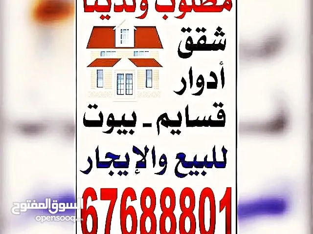 250 m2 3 Bedrooms Apartments for Rent in Farwaniya Other
