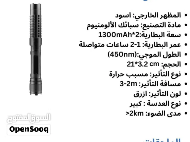 الليزر الحارق تابع الوصف