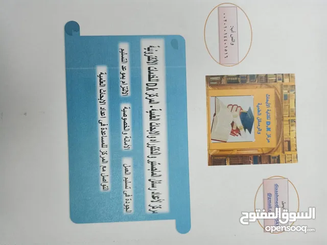 أكاديمي متخصص في كتابة الابحاث والرسائل ( فريق متميز من الاكاديمين في جميع المجالات )