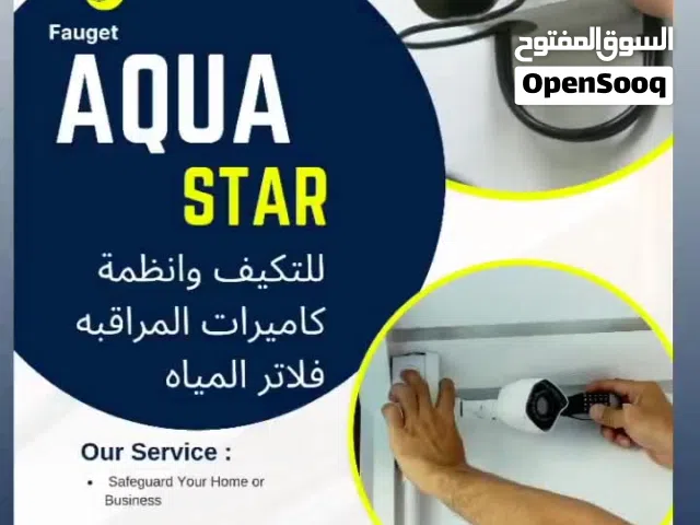 فني انظمه كاميرات المراقبة