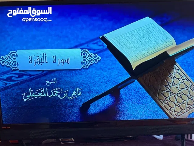 Philips Smart 32 inch TV in Southern Governorate