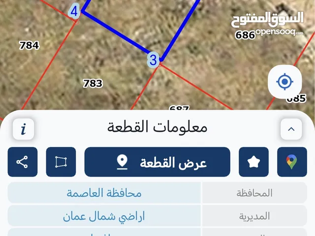 أرض سكنية للبيع في موقع مميز و إطلالة جميلة