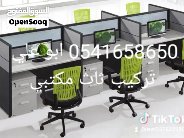 مغلم تركيب ثاث مكتبي