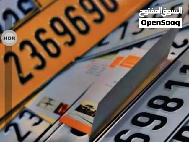 إتمام إجراءات سيارات درجات نارية أرقام مميزة تجديد رخصة قيادة