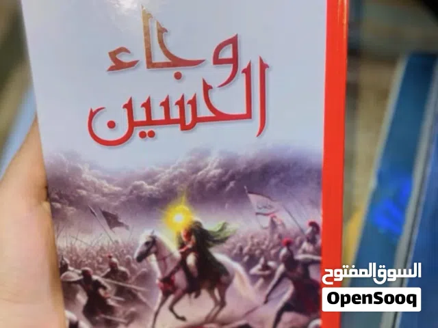 تصفية مكتبة شخصية - كتب جديدة كلياً
