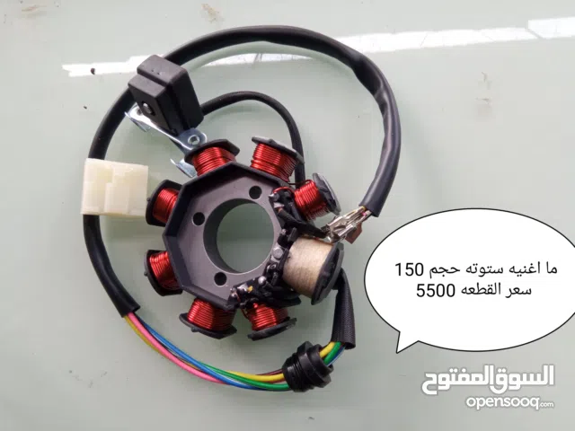 ادوات احتياطيه للدراجات النارية