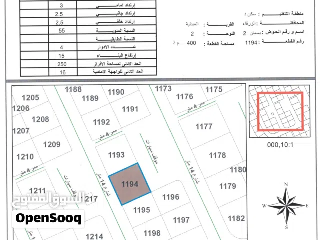 Residential Land for Sale in Zarqa Madinet El Sharq