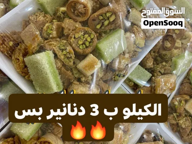 حلو مشكل كسر بسيييط  بقلاوة وبلورية ومبرومة بالفستق الحلبي