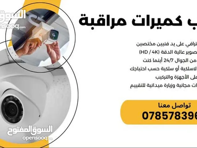 صيانة و تركيب كميرات  تركيب وصيانة انتركم تركيب و صيانة كاميرات زرفيل كهربائي ماتور كراج انظمة حماية