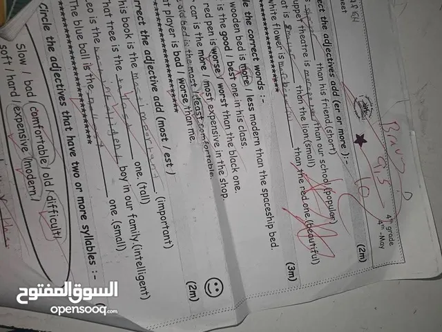 مدرسة خصوصي على الحصة خمس دنانير فقط