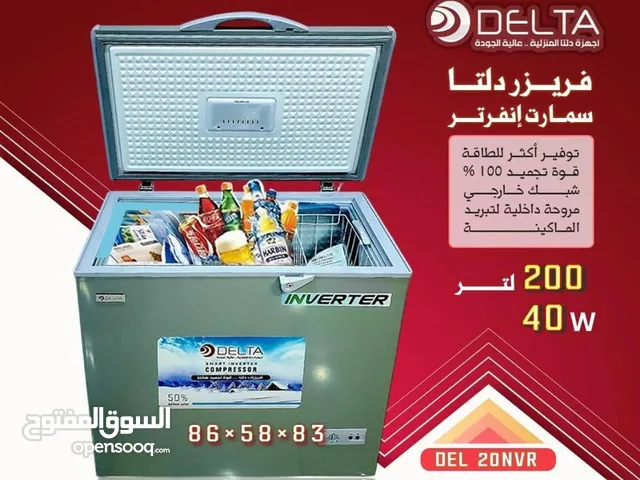 #فريزر_دلتا الاقوى والاصلب في التجميد