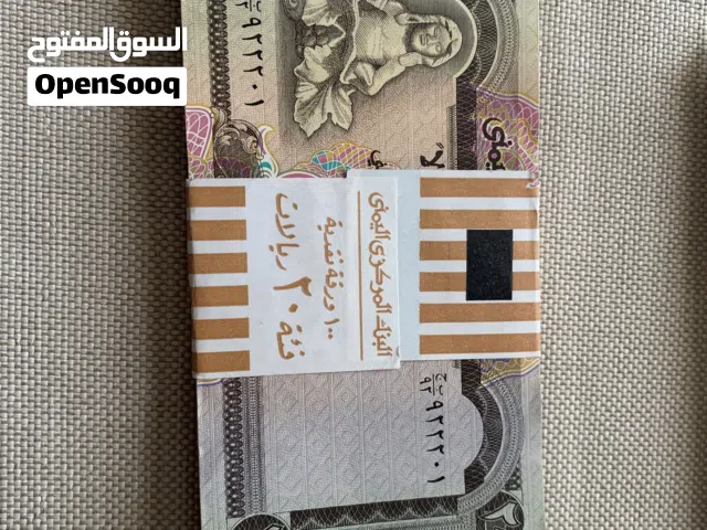 عملات يمنية متسلسة وجديدة فئة 20 و 50 ريال
