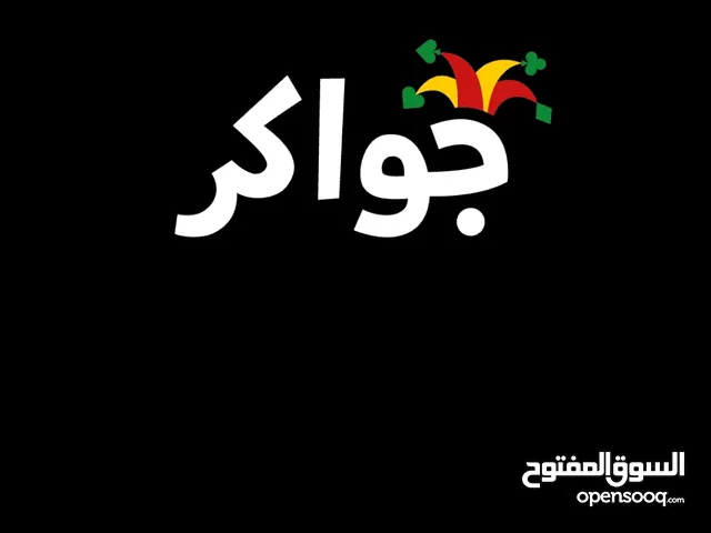 مليون توكنز للبيع بسعر 68دينار