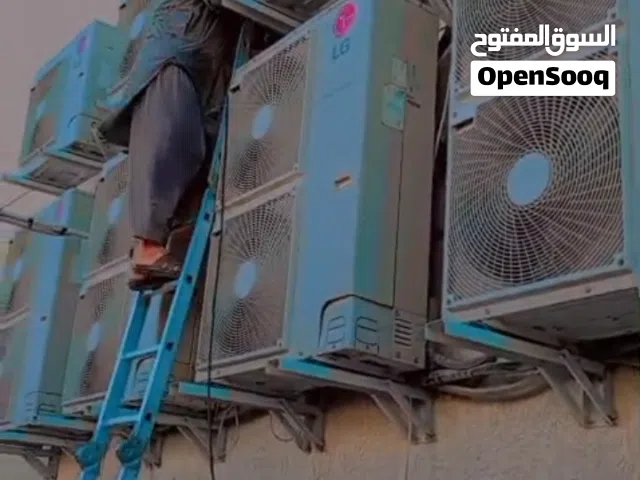 صیانہ جمیع انواع المکیفات
