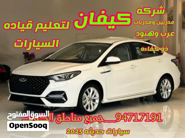 تعليم قياده سيارات