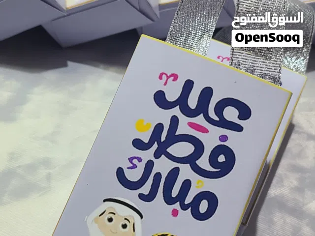 زينه عيد وتوزيعات