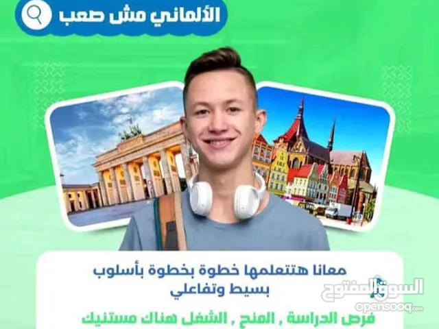 استاذ اللغة الالمانية هير مصطفى عشرى