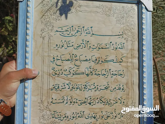 برواز فني فاخر بخط عربي اصيل