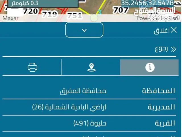ارض زراعيه للبيع