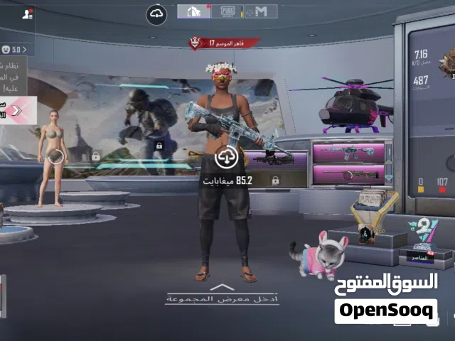 حساب قديم من سيزن 2 اقره لوصف