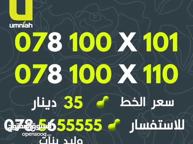 ارقام امنيه مميز جدا