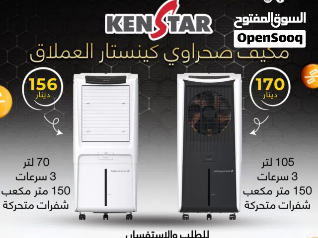 Other 0 - 1 Ton AC in Amman