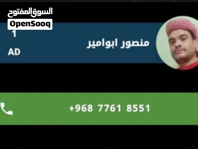 مطلوب جميع الحرفيين في سلطنة عمان