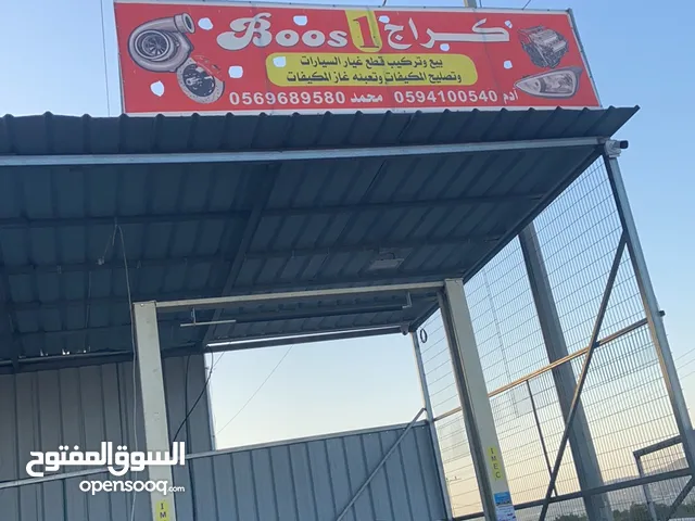 قطع غيار سيارات
