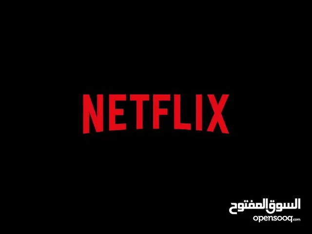 اشتراك نتفليكس