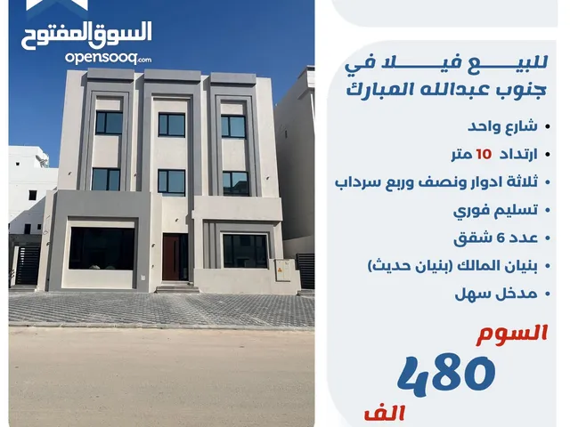 400 m2 4 Bedrooms Villa for Sale in Mubarak Al-Kabeer Mubarak Al-Kabeer