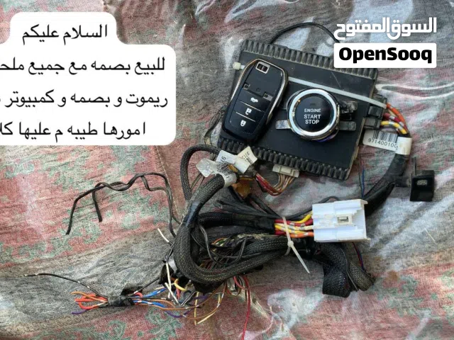 بصمه تشغيل عن بعد