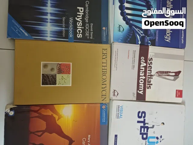 كتب صيدله وطب