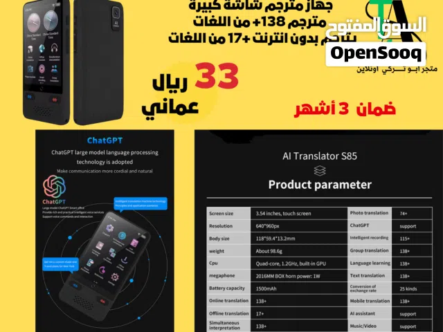 جهاز مترجم صوتي وقراءة ذكي.(بالطلب 12يوم) Newyes Scan Reader Pen Voice Translator Device