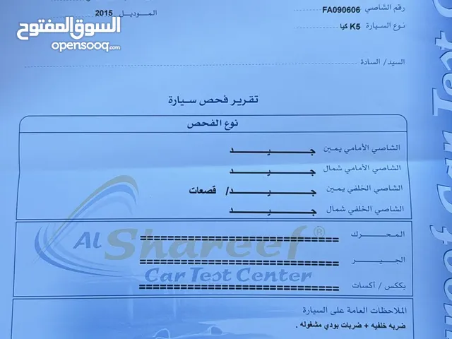 كيا اوبتيما 2015 k5