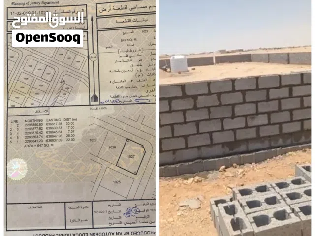 ارخص ارض مسورة وكورنر