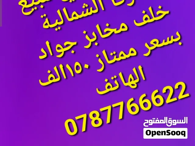 Industrial Land for Sale in Amman Marka Al Shamaliya