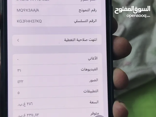 وارد الكويت IPhone 14 pro max بدون اي خدش