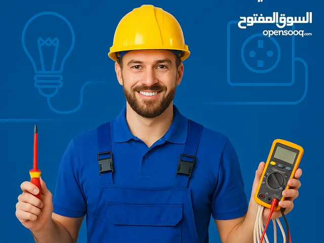 فني كهرباء محترف – صنايعي دليفري الزيتون ومصر الجديده