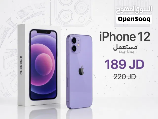 عرض ايفون 12 بكرتونته
