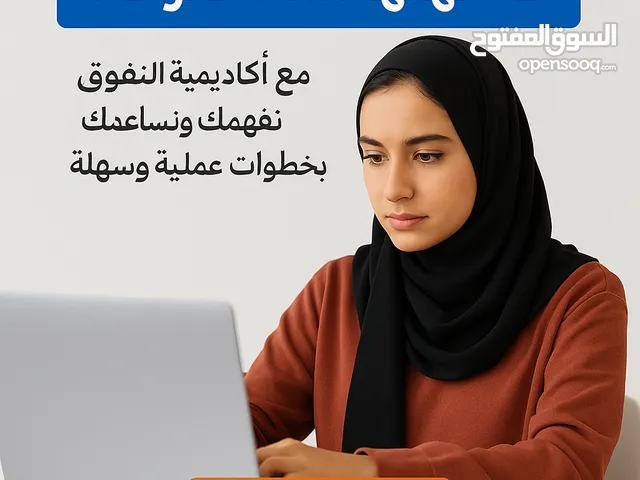 أهلاً بطلاب الجامعات السعودية!  تبحث عن أحد يشرح لك؟ تتوه في المحاضرات؟ تضغط وقت الاختبارات؟
