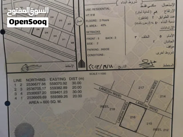 Residential Land for Sale in Al Dakhiliya Nizwa